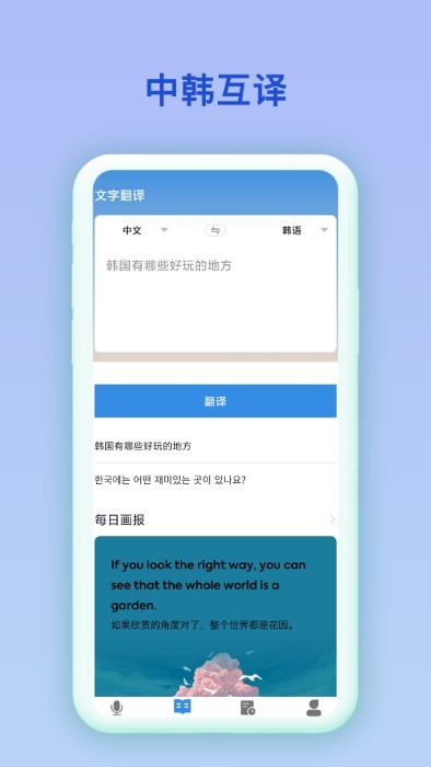 中韩互译图1
