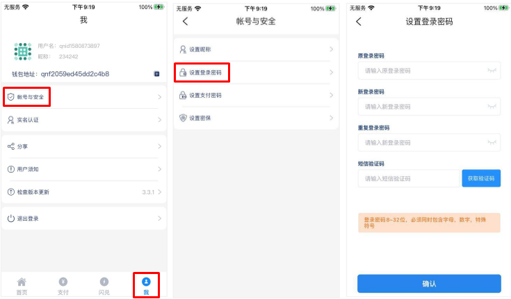 钱能钱包app官网版(虚拟钱包)
