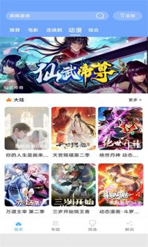 极闪影视官网版