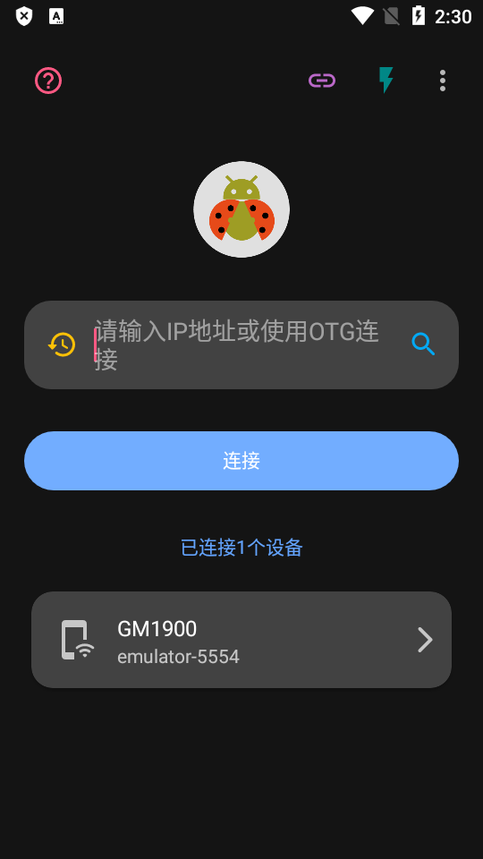 甲壳虫adb助手解锁版图3