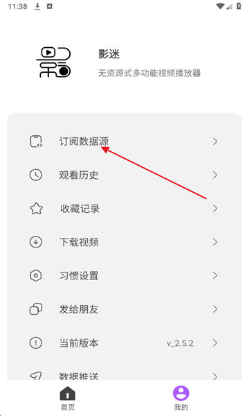 影迷app