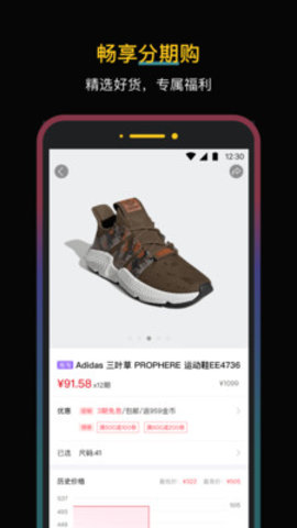 新浪分期图2