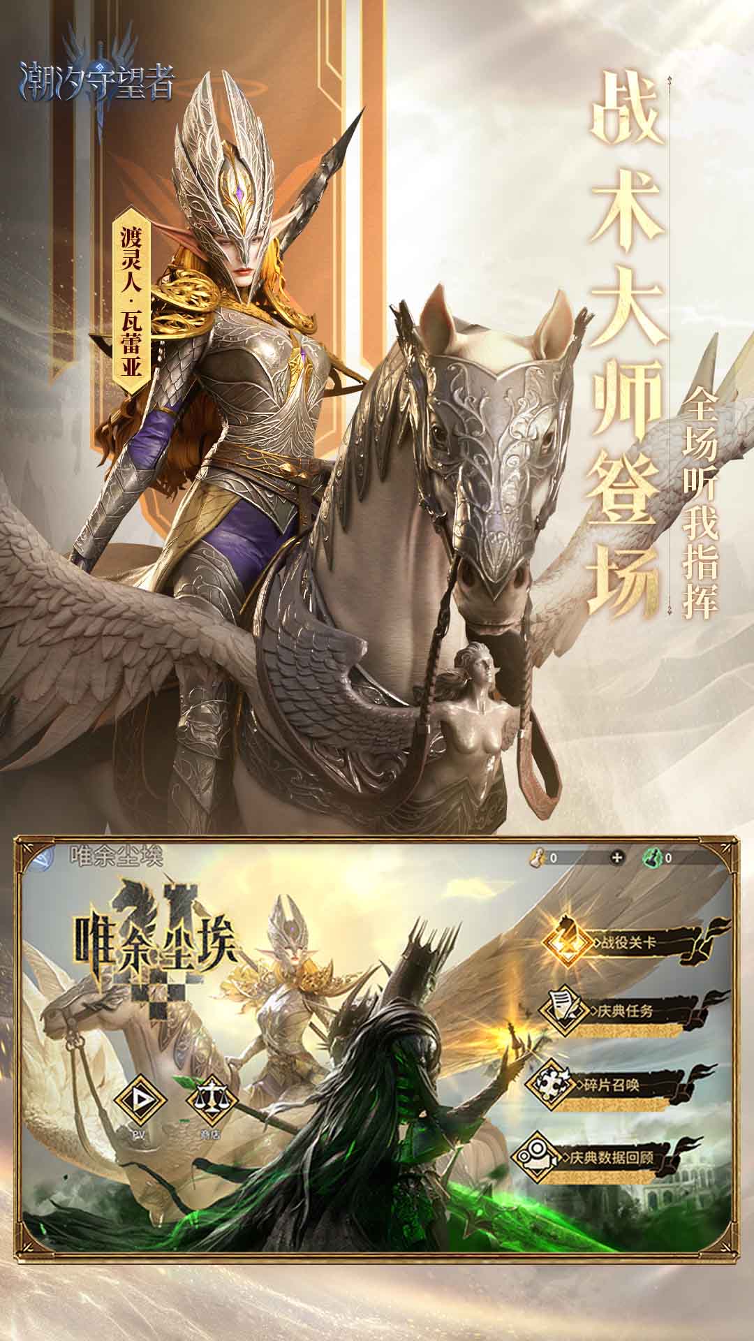 潮汐守望者官服图2