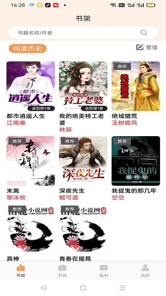 佳音小说图2