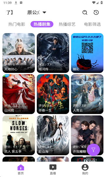 影迷app