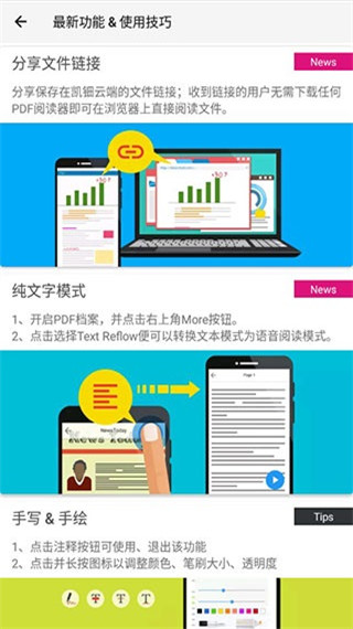 PDF阅读器手机版图1