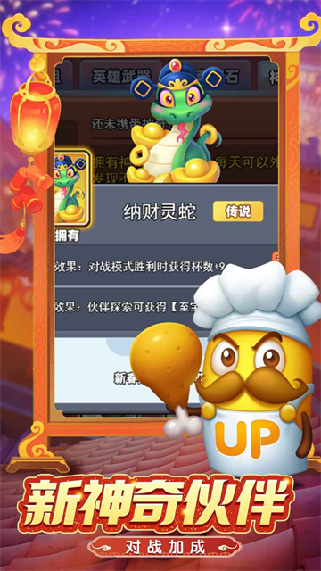 土豆英雄正版随机冲突：土豆英雄图2