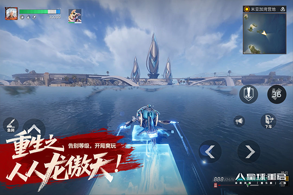 星球重启手游图1