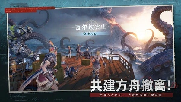荒原曙光官方版图3