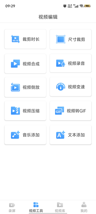 风云录屏大师最新版图1