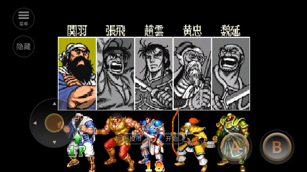 三国志2老版截图3