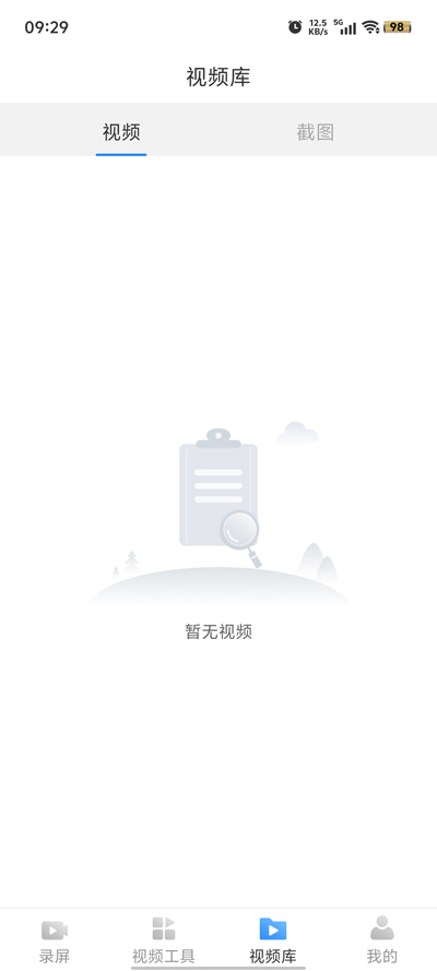 风云录屏大师最新版图2