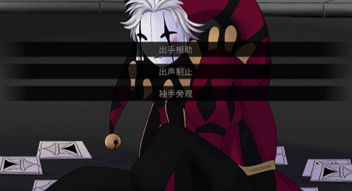 怪胎马戏团2.0汉化版图2