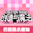 创造与魔法2.0新纪元1.0.0520图标