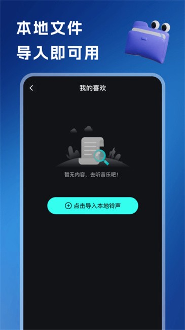 免费铃声多多图2
