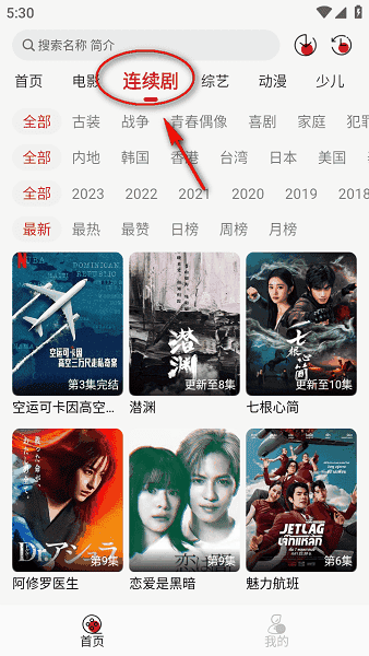 麻花影视追天下电视app