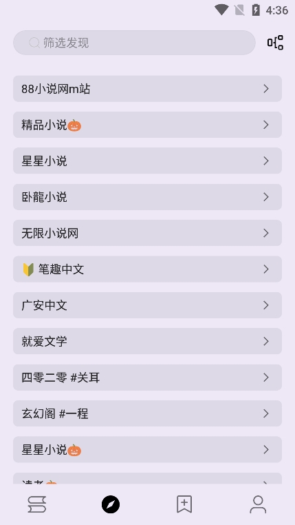 笔尖小说图3