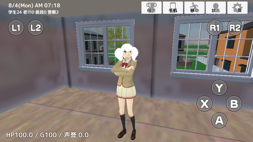 学校生活模拟器2汉化版图3