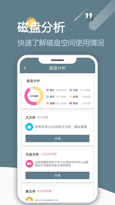 RE文件管理器汉化版去广告下载图3