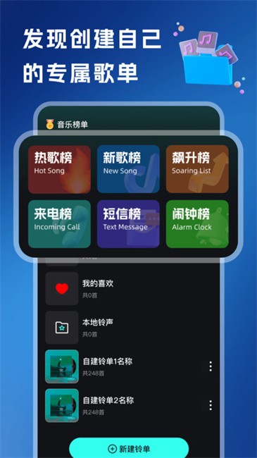 免费铃声多多图3