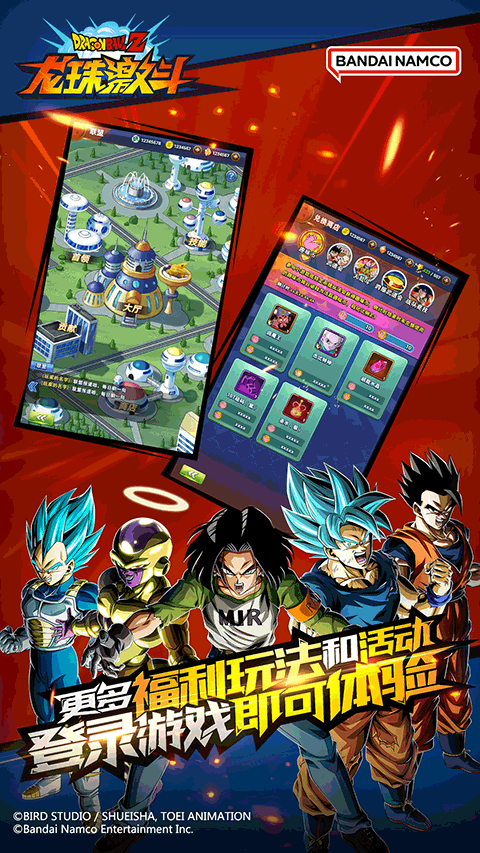 龙珠激斗官网版1.47.0图3