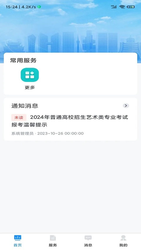 贵州招考最新版图2