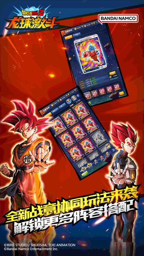 龙珠激斗官网版1.47.0图2