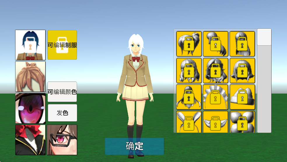 学校生活模拟器2汉化版图1