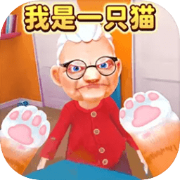 我是一只猫最新版图标