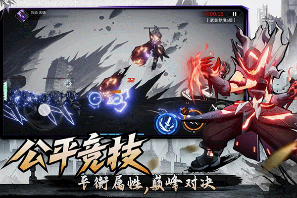 火柴人联盟3图2