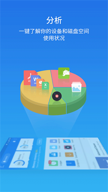 ES文件管理器破解版图2