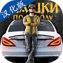 俄罗斯乡村赛车手汉化版0.4.0图标
