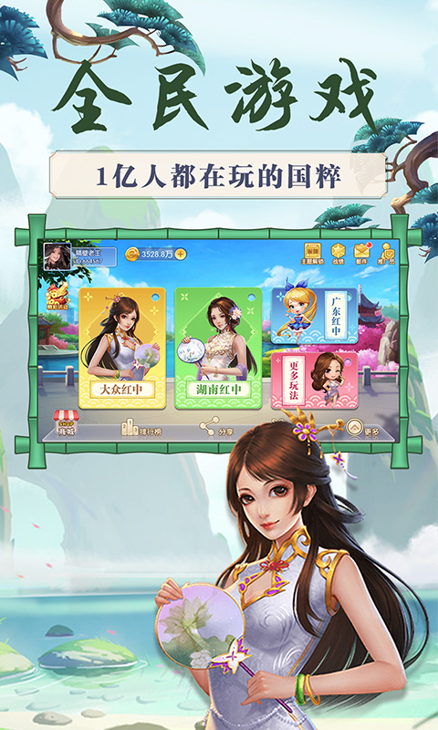 来打红中麻将单机版图2