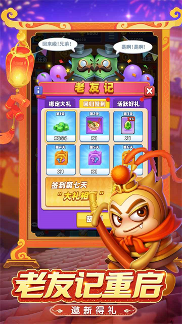 土豆英雄正版随机冲突：土豆英雄图1
