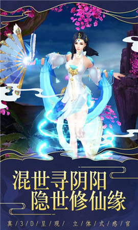 仙变3手游变态版图1