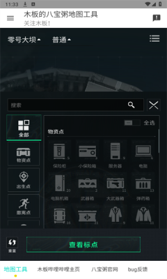 三角洲行动地图工具最新版图3