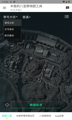 三角洲行动地图工具最新版图2