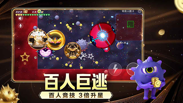球球大作战加速版图2