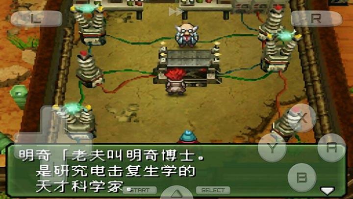 重装机兵3破解版无限金币图2
