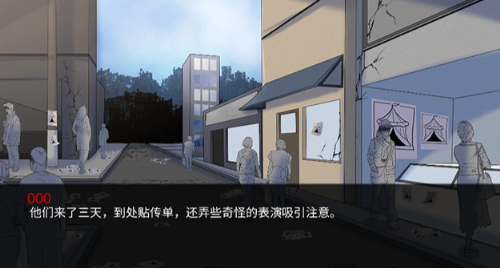 怪胎马戏团2.0汉化版图3