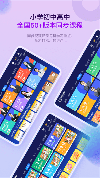 格灵课堂HD图1
