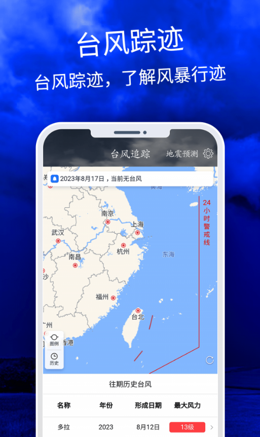天气云图图1
