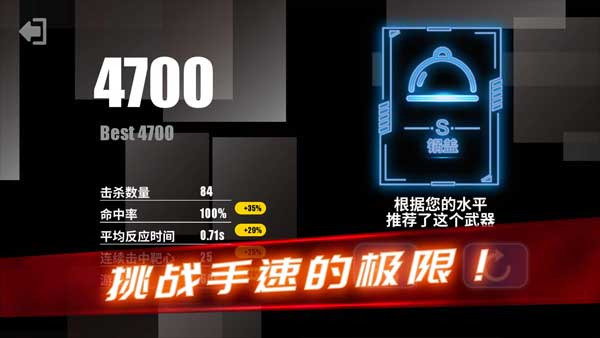 射击训练营2图2