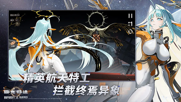 新月同行taptap服图4