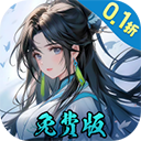 九州异兽记官方版图标