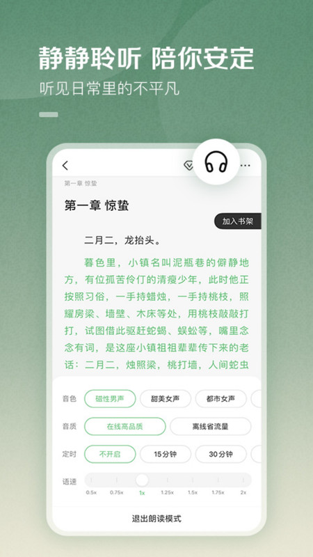 百度阅读图2