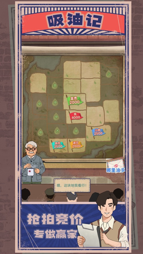 吸油记图2