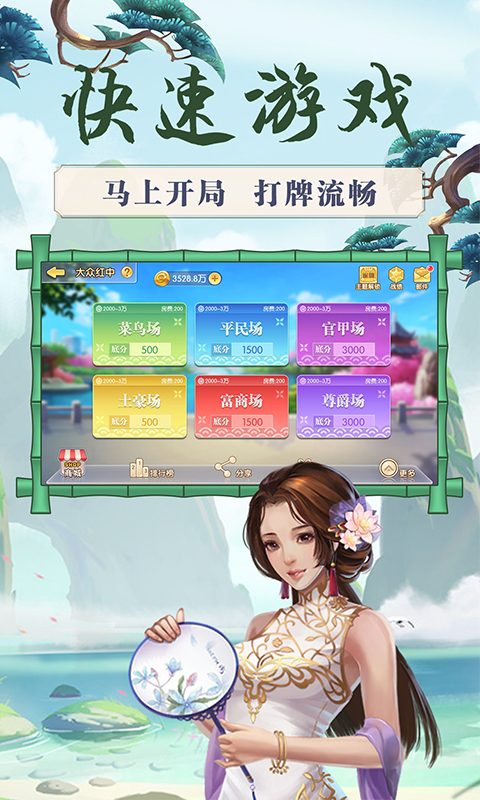 来打红中麻将单机版图3