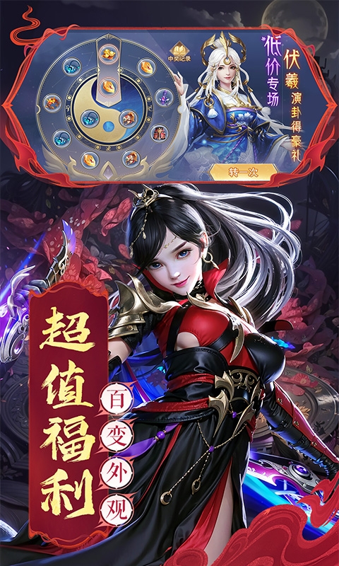 搜仙记0.05折天龙降世图3