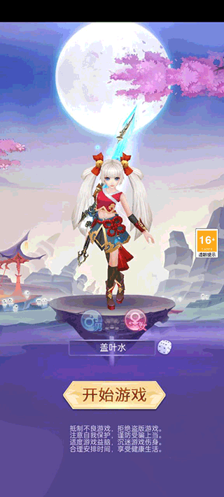 迅速躲开官网版图1